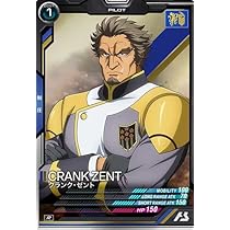 Amazon.co.jp: アーセナルベース AB01-084 クランク・ゼント R